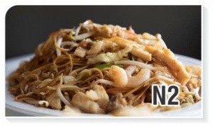 N2. Mixed Chow Mein